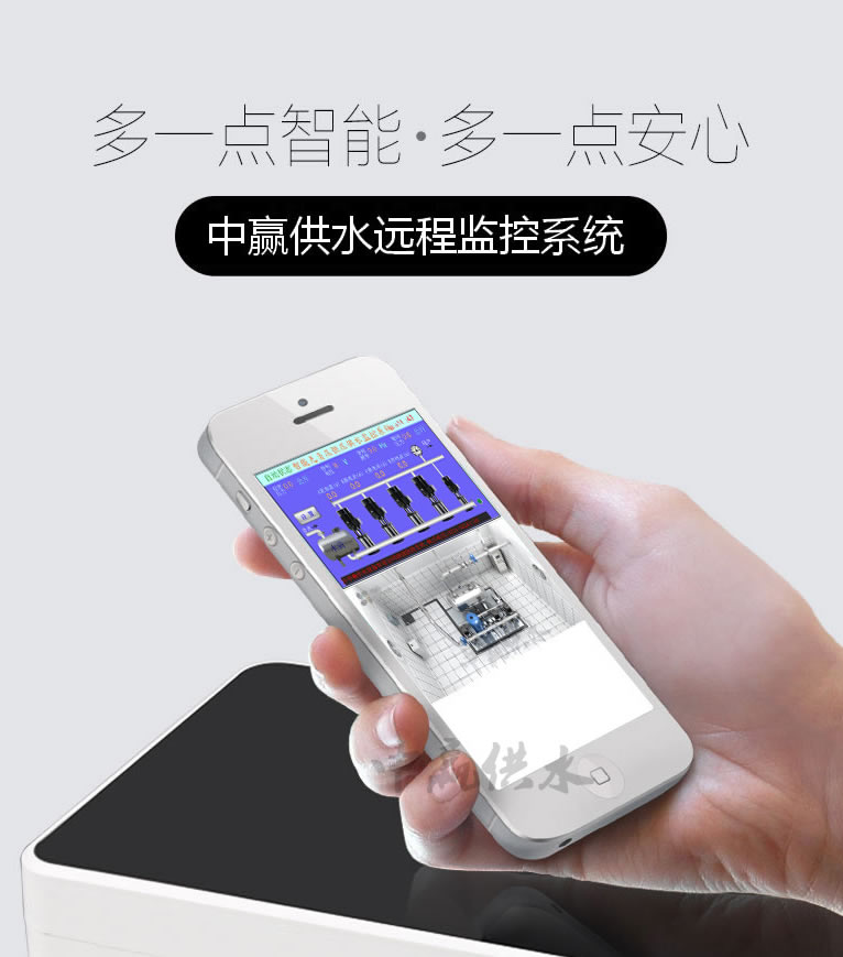   全自動變頻恒壓供水設備遠程監控系統圖