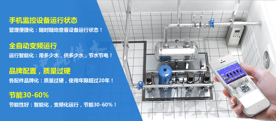   全自動變頻恒壓供水設備遠程監控平臺